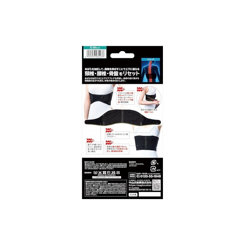 Nakayama Argyle Thoracic Belt S - M (Under Chest Circumference)
