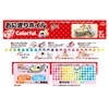 Toyo Aluminum Rice Ball Foil Onigiri Colorful Pattern, Antibacterial, Delicious