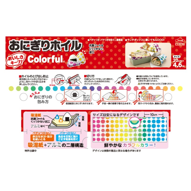 Toyo Aluminum Rice Ball Foil Onigiri Colorful Pattern, Antibacterial, Delicious