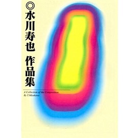 Sheet Music, Koto Koto Suya Mizukawa, Composition, Koto Music, Sheet Music, Ryoryu