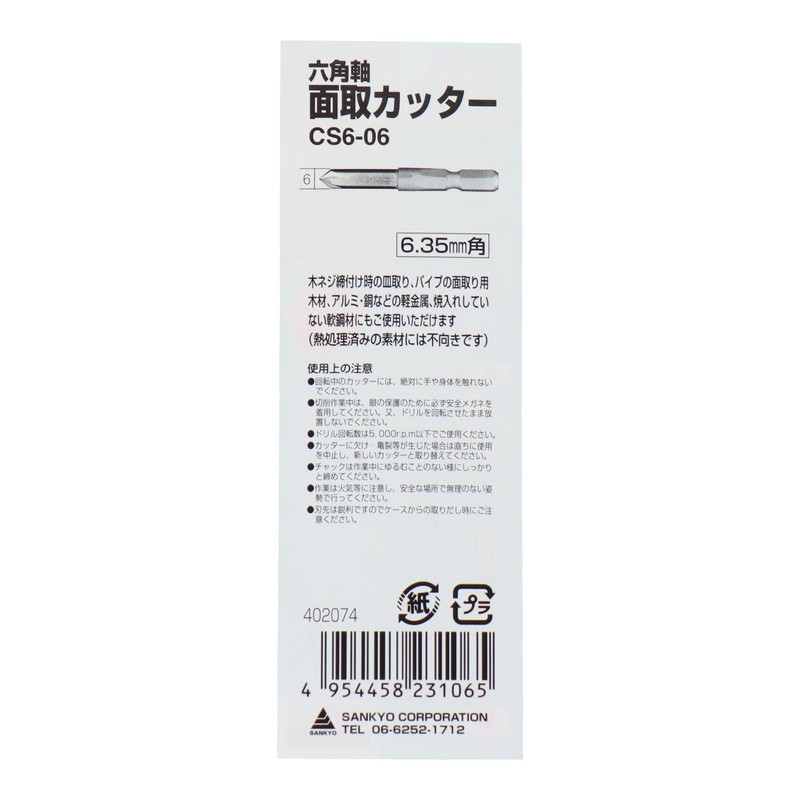 Sankyo Corporation CS6-06 H&H Hexagonal Shaft Chamfer Cutter 0.2 inch