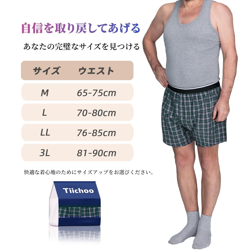 TIICHOO Urinary Leak Pants, Men's, Incontinence Pants, Trunks, Open Front,