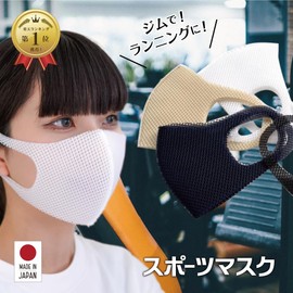 [IKplus] MA-12 Skin Mask Mesh Sports Mask Washable Gym Running Fitness Made in Japan (Kaki, M)