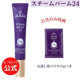 DEAZA TND1128 NanoPDS Steam Balm 24 Dazaflavin Formulated Cosmetics, Made in Japan, Includes 3 Pouches