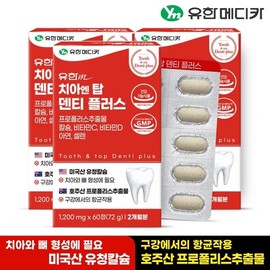 G Yuhan Medica Chia N Top Denti Plus 60 tablets x 3 (6 months) / G유한메디카 치아 엔 탑 덴티 플러스 60정x3개(6개월)