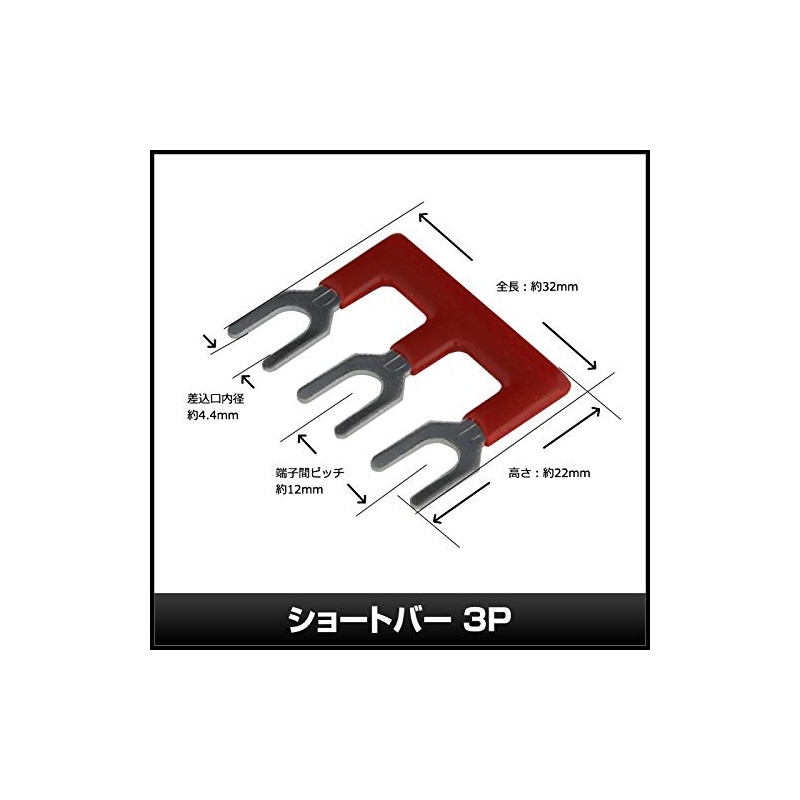 Short Bar 3P Red 4 Pack