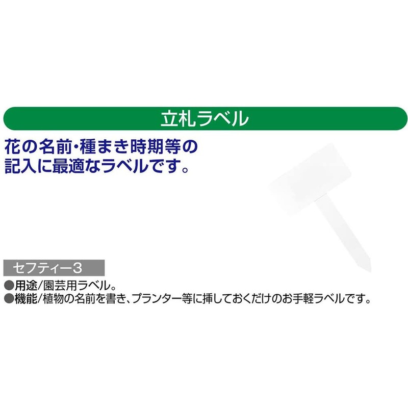 Safety 3 Stand Label Small, 7.7 x 4.7 x 2.2