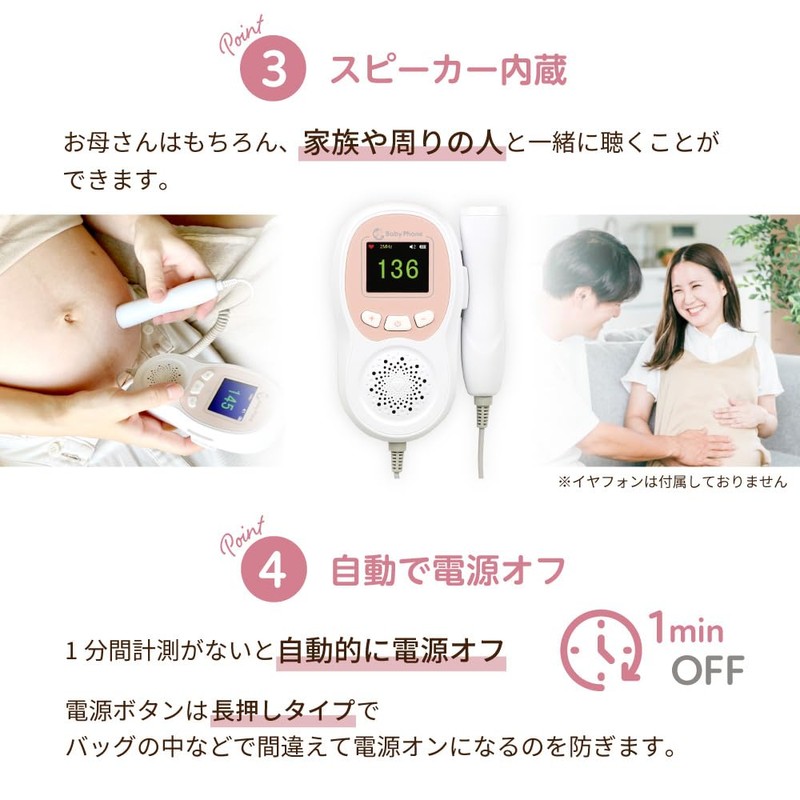 胎児超音波心音計 Baby Phone ベビーフォン 医療機器認証