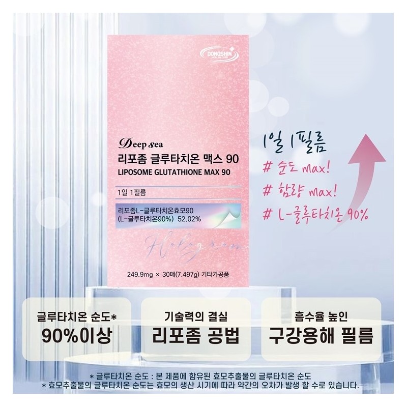 Liposome Glutathione Liposome Glutathione Phospholipid Coating Film 30 sheets /