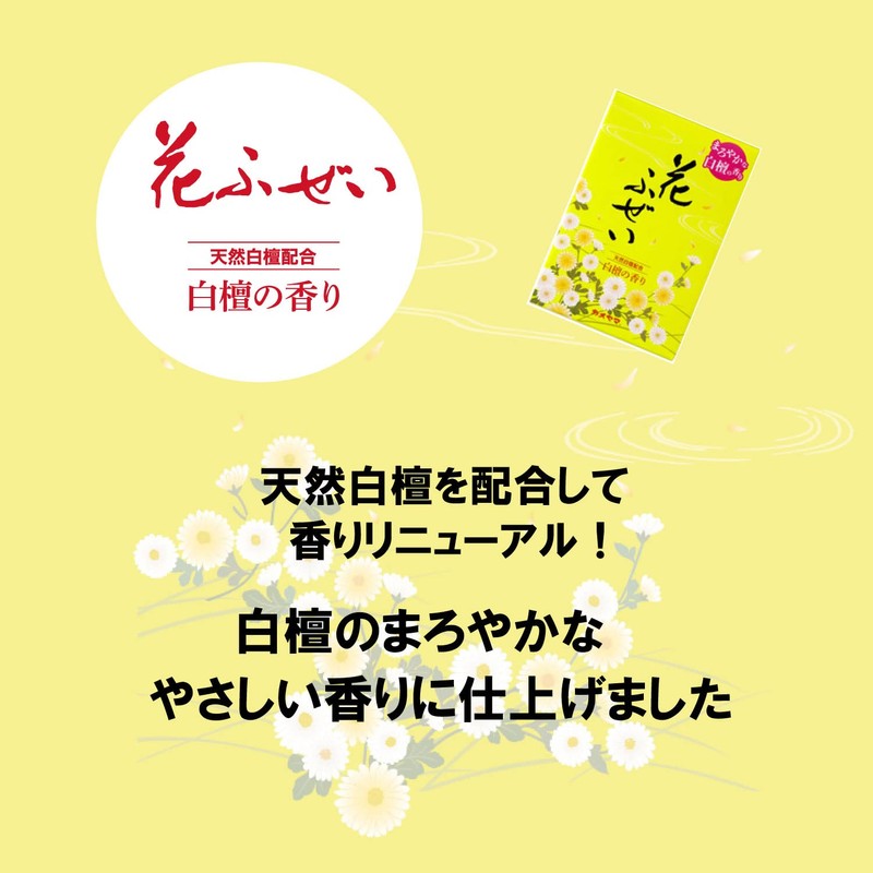 Kameyama Flower Fusei (Yellow) Sandalwood Value Large