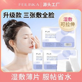 Ferinka Sponge Cotton Pads - Slim, Absorbent, for Face, Cleansing, Stretchable, Water-Saving (240 Pcs) Lotion Pad 10ea