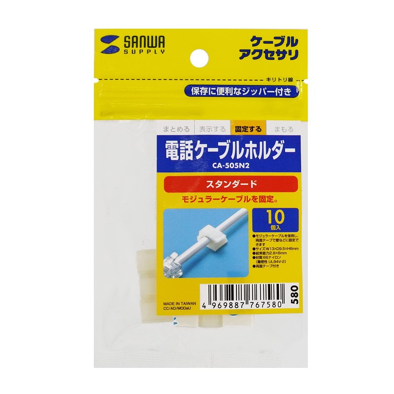 Sanwa Supply CA-505N2 Phone Cable Holder