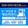 K-Butybacillus Everybody Effective Lactic Acid Bacteria (2 for about 1