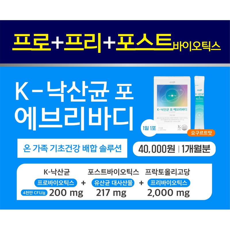 K-Butybacillus Everybody Effective Lactic Acid Bacteria (2 for about 1