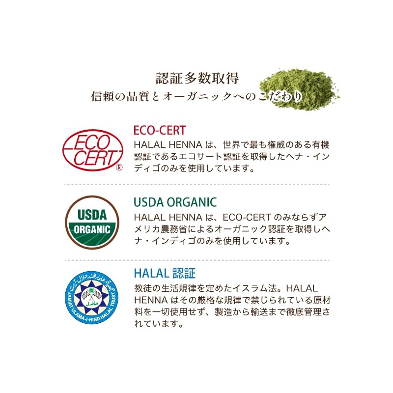 OSI ORGANIC ✚لالالالا Halal Henna HALAL HENNA Instruction Manual Included