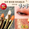 Easy-Blend Dual Design Pearl Eyeshadow Stick & Brightener for Students 01 White*1+02 Orange*1+05 Caramel*1