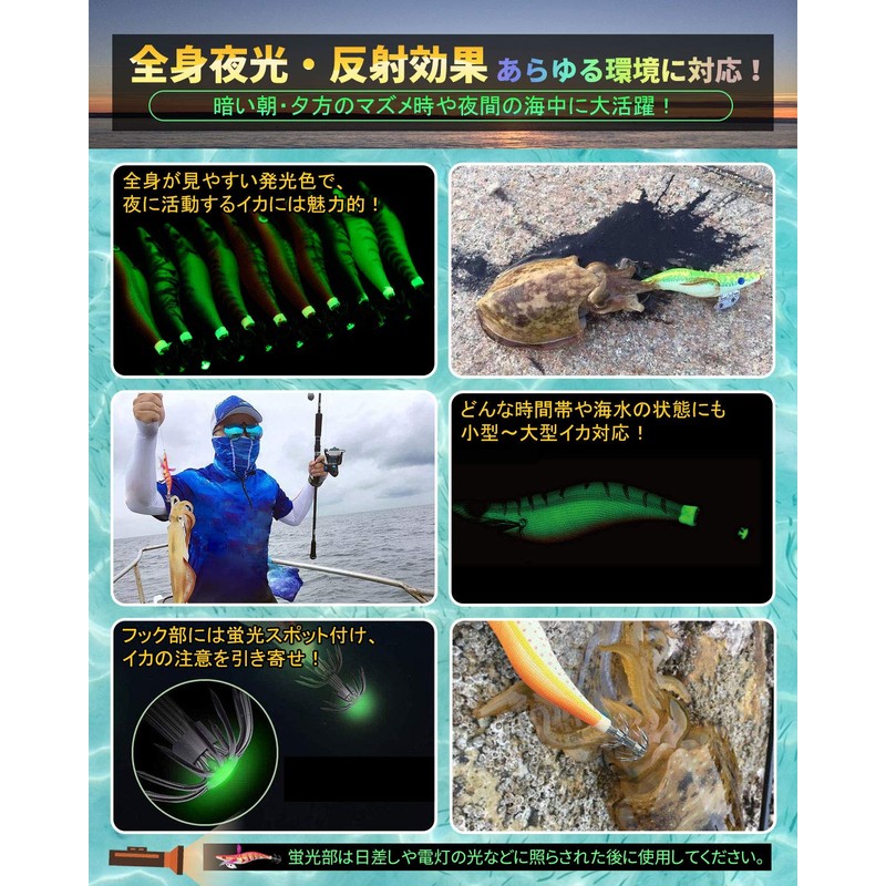 Egi Squid Fishing Lure, Built-in Rattle, Total Body Luminous, Set