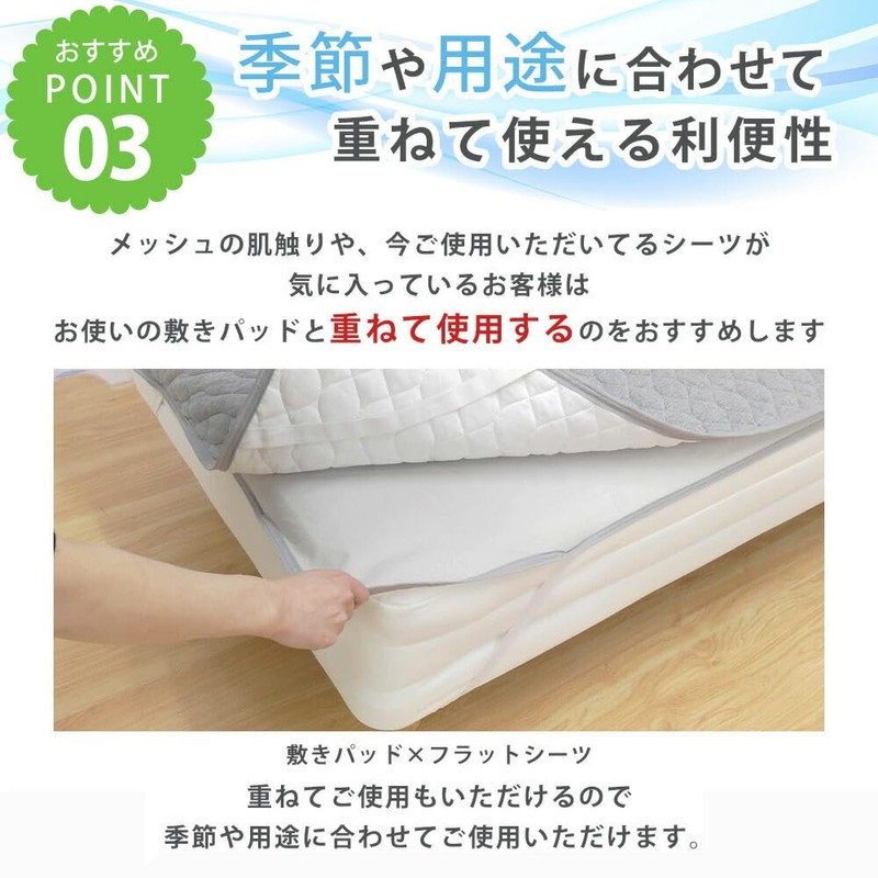 Ideal Seikakan Waterproof Sheets Quick Dry Soft Mesh Fabric Flat