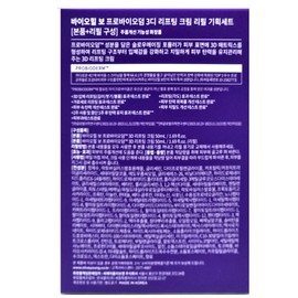 Bioheal Bo Probioderm 3D Lifting Cream 50ml + Refill 50ml special set / 바이오힐 보 프로바이오덤 3D 리프팅 크림50ml+리필50ml 기획세트
