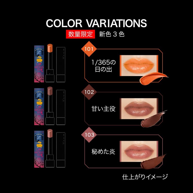 Kate Lip Monster 102 1pc (x1)