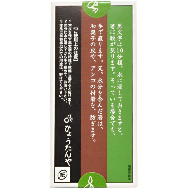 Black (Candy Skewers) 3.5 Dimension, Pack of 27 
