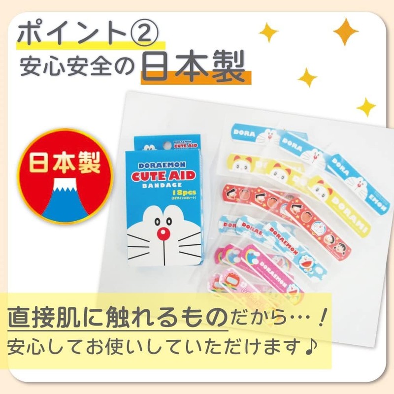 General Medical Devices Emergency Bandage, Barbapapa, 18 Sheets (6 Patterns