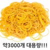 Bulk Pack Multi-purpose Yellow Rubber Bands for Home, Office, and Industrial Use Heavy-Duty Yellow Rubber Band 8cm (1kg) 2ea