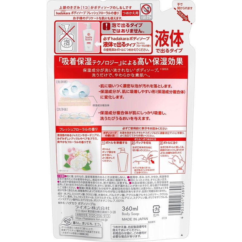 hadakara Body Soap, Liquid Type, Fresh Floral Scent, Refill, 12.2