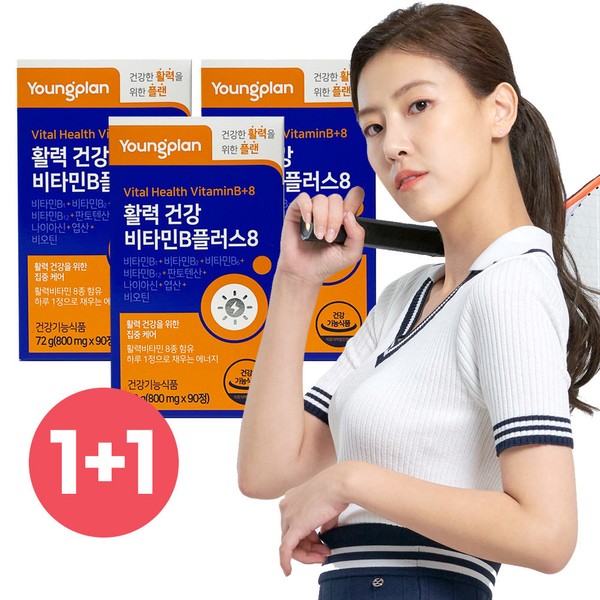 Youngjin Pharmaceutical [On Sale] Youngjin Pharmaceutical Young Plan Vitality Health Vitamin B Plus 8 3 cans 9 month supply Pantothenic Acid / 영진약품 [온세일]영진약품 영플랜 활력 건강 비타민B 플러스8 3통 9개월분 판토텐산