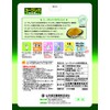 山本漢方製薬 ユーグレナ+大麦若葉粉末 30包