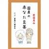 [Trial Pack] Gabai Farm Red Bean Tea, Made in Japan,