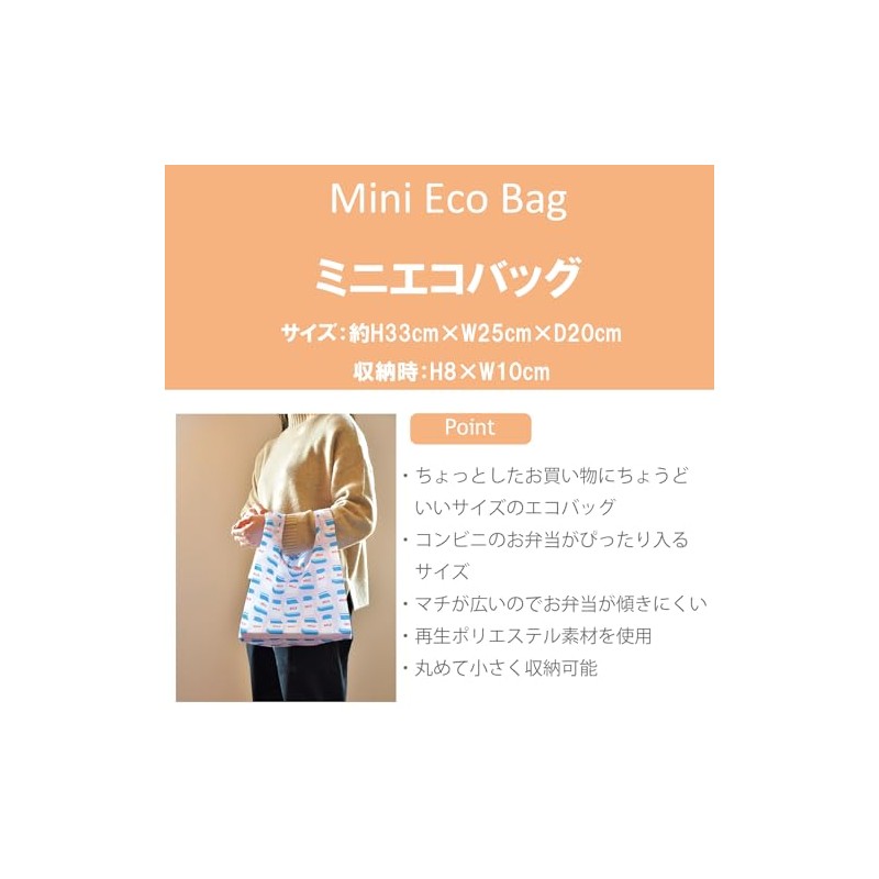 Marushin Eco Bag yup! (Yap!) Watermelon Eco Food Fun With