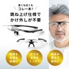 [藤田光学] HANELENS 老眼鏡 リーディンググラス 掛け外し不要 跳ね上げ式 メンズ かっこいい おしゃれ 人気