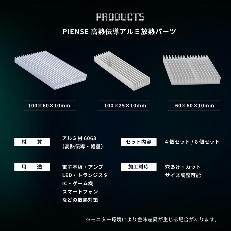 PIENSE Heat Sink Aluminum [Power of Aluminum] Heat Dissipation Version