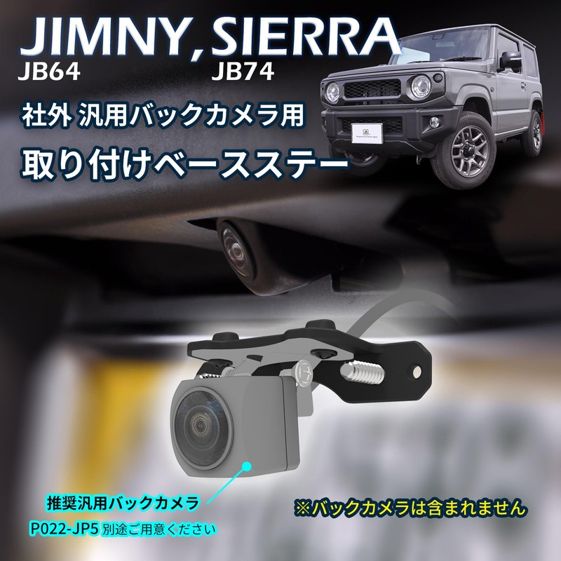 alumania Jimny, Sierra External General Purpose Back Camera Mounting Base
