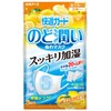 [快適ガード] のど潤いぬれマスク ゆずレモンの香り ふつうサイズ 3セット入