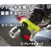 prendre PR-BBL-RD Brake Lock, Motorcycle, Scooter, Lock, Brake, Slope, Incline,