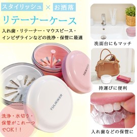 AT Product Denture Case, Mouthpiece Case, Clean, Storage, Portable Retainer Case (Pink)