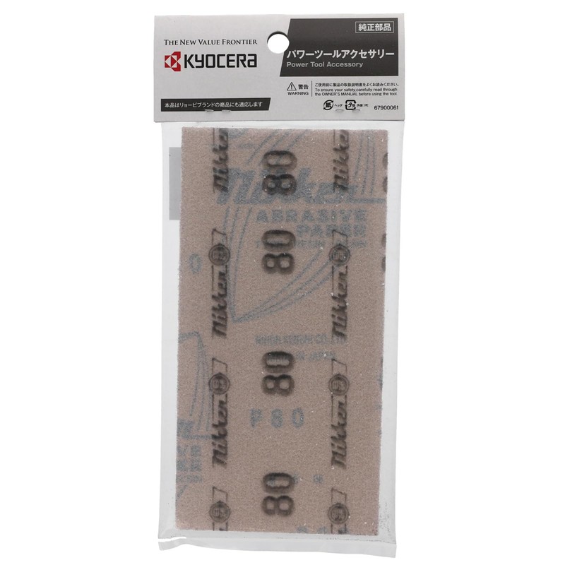 Kyocera Former Ryobi Carpentry Paper Magic Type Sander S-815M and