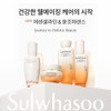 Sulwhasoo [설화수]자음유액 EX [Sulwhasoo] Jaum Balancing Serum EX