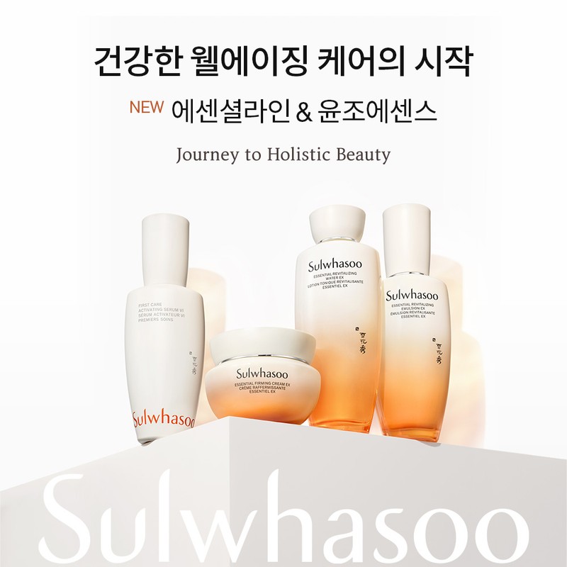 Sulwhasoo [설화수]자음유액 EX [Sulwhasoo] Jaum Balancing Serum EX