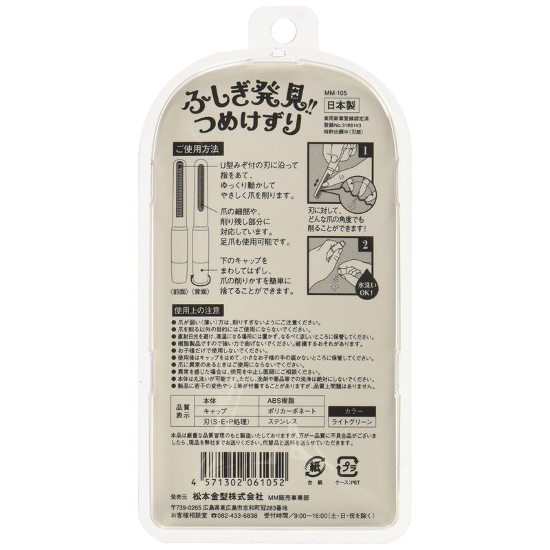 Matsumoto Mold, Fuji Finding, Light Green