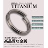 GEJ-Tech Titanium Small Double Ring Round Press Lightweight Key Ring,