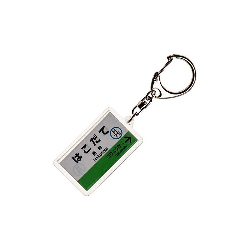 JR Hokkaido Hakodate Main Line "Hakodate" Keychain Version 2 Train