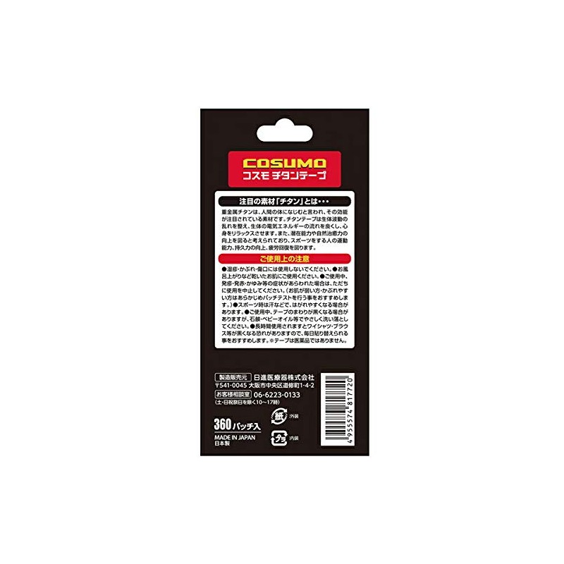 Nichin Medical Equipment Cosmo Titanium Tape 360 Patches 781772