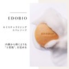 EDOBIO Face Cleansing Soap, Soap, Facial Cleanser, Peeling, Dullness, Moisturizing,