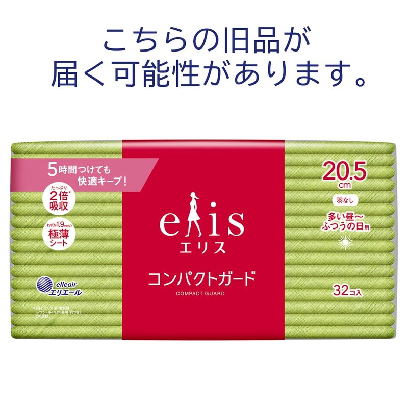 Ellis Compact Guard Wingless Napkins 8.1 inches (20.5 cm), 32