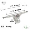 Long Skateboard Truck 7inch Carving Skate Truck 7" Surf Skate