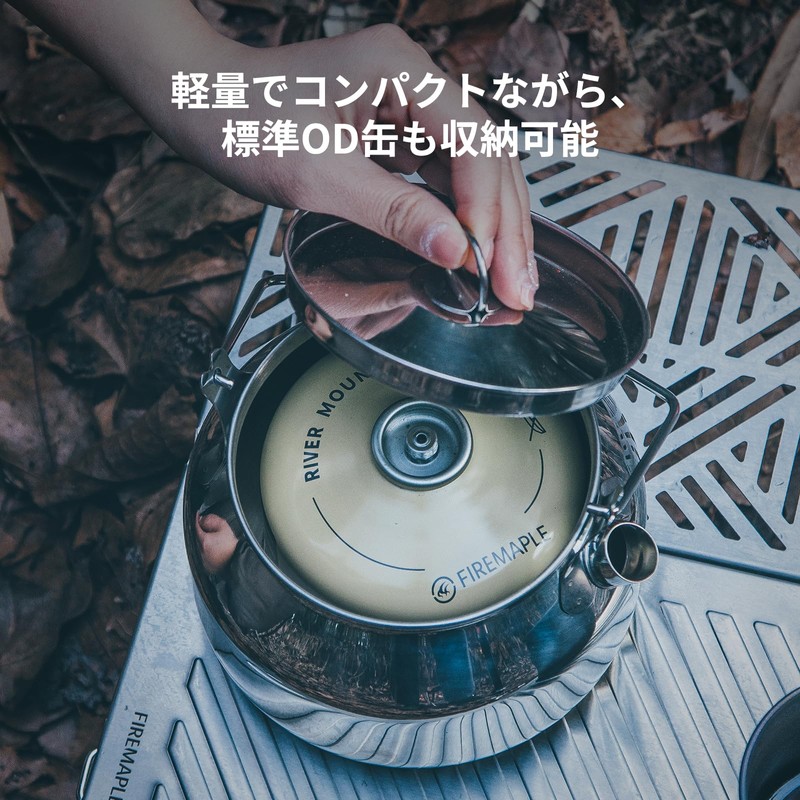 Fire-Maple アウトドアケトル キャンプケトル ステンレス 1.2L コンパクト 軽量 やかん ティーポット コーヒーポット