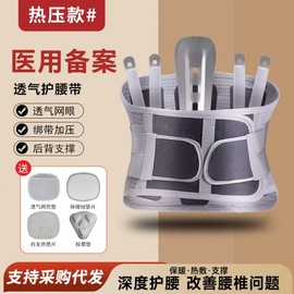 All-Season Heat Compression Back Support Belt for Running & Lumbar Comfort Belt + 4 Washers + L